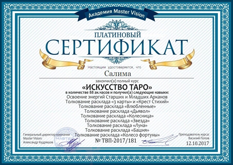 тайнажрицы юлиана